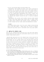 [교육학] 영국의 평생교육-9