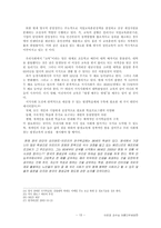 [교육학] 영국의 평생교육-10
