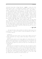 [평생교육] 일본의 평생교육-4