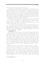 [평생교육] 일본의 평생교육-7