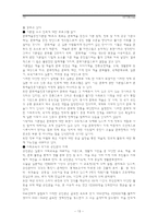[평생교육] 일본의 평생교육-14