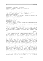[평생교육] 일본의 평생교육-18
