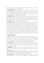 장애인 복지 레포트-4
