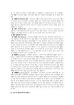 장애인 복지 레포트-5