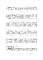 장애인 복지 레포트-6