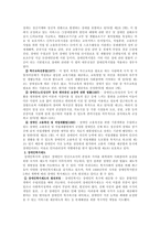 장애인 복지 레포트-7