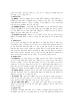 장애인 복지 레포트-9