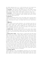 장애인 복지 레포트-10