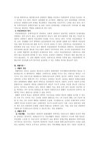 장애인 복지 레포트-11