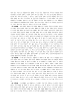 장애인 복지 레포트-12