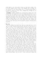 장애인 복지 레포트-13