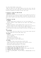 장애인 복지 레포트-14