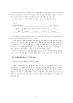 장애 유아의 조기교육-4