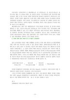 장애 유아의 조기교육-8