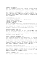 가정폭력 레포트-3