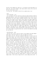 가정폭력 레포트-7