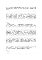 가정폭력 레포트-8