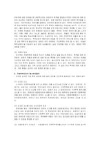 가정폭력 레포트-10
