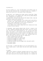 가정폭력 레포트-11