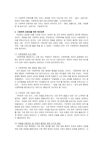 가정폭력 레포트-13