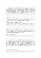 가정폭력 레포트-14