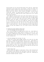 가정폭력 레포트-15
