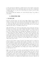 한부모 가족 레포트-3