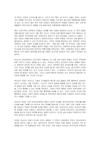 한부모 가족 레포트-4