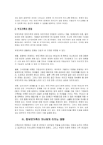 한부모 가족 레포트-6