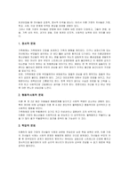 한부모 가족 레포트-7