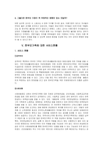 한부모 가족 레포트-8