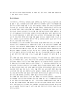 한부모 가족 레포트-9