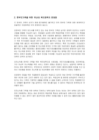 한부모 가족 레포트-10