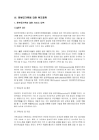 한부모 가족 레포트-11