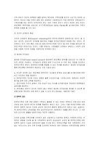 한부모 가족 레포트-12