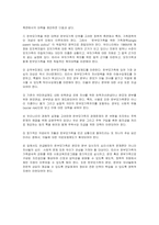 한부모 가족 레포트-13