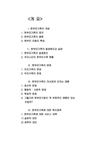 한부모 가족 레포트-15