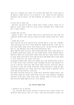 입양의 의의와 우리나라 입양서비스의 실태 연구-4