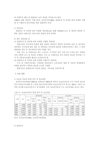 입양의 의의와 우리나라 입양서비스의 실태 연구-6