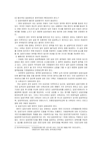 입양의 의의와 우리나라 입양서비스의 실태 연구-9