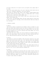 입양의 의의와 우리나라 입양서비스의 실태 연구-11