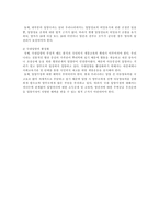 입양의 의의와 우리나라 입양서비스의 실태 연구-12