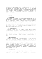 재결정(Recrystallization)-2