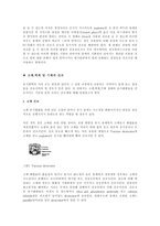 재결정(Recrystallization)-7