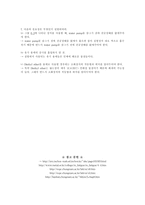 재결정(Recrystallization)-12