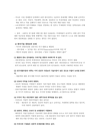 한국경제의 과제와 성장전략-4
