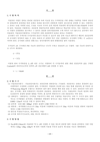 [토질시험]직접전단시험(KS F2343)-2