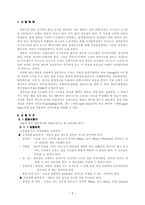 [토질시험]흙의 압밀시험(토질역학)-2