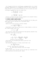 [토질시험]흙의 압밀시험(토질역학)-7