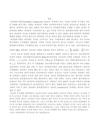 [토질시험]흙의 일축압축시험(KS F 2314)-2